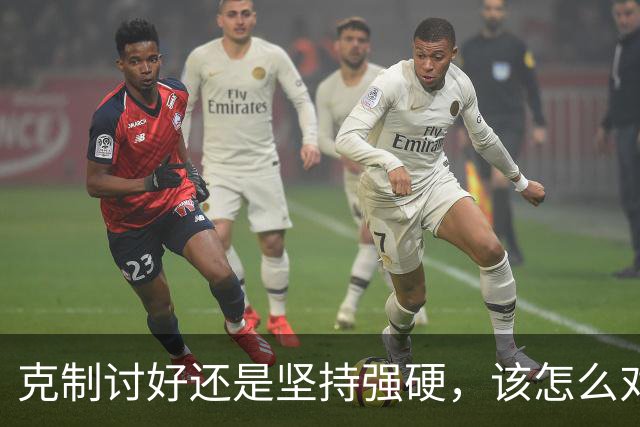 克制讨好还是坚持强硬，该怎么对待特朗普？泽连斯基终究不是普京