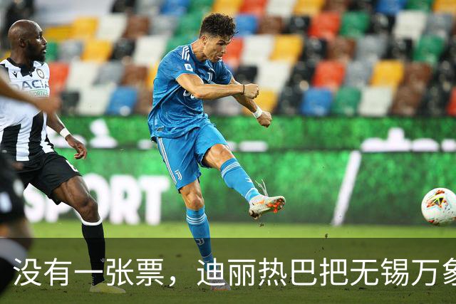 没有一张票，迪丽热巴把无锡万象城挤成了“迪满楼”